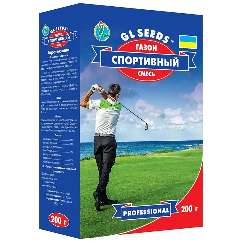Семена газона GL Seeds Спортивная смесь, 0,2 кг купить недорого в Украине, фото 1