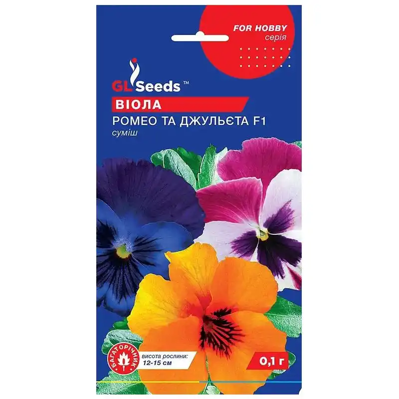 Насіння квітів віоли GL Seeds For Hobby, Ромео і Джул'єта, 0,15 г, 8848.010 купити недорого в Україні, фото 1