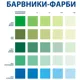 Фарба-барвник Aura К513, 0,5 л, темно-зелений, 3209100000, фото 2 Фарба-барвник Aura К513, 0,5 л, темно-зелений, 3209100000 купити недорого в Україні, фото 2