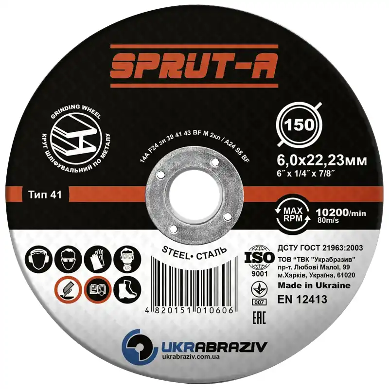 Круг зачисний Sprut-A, 150х6,0х22,23 мм, SP1506022 купити недорого в Україні, фото 1