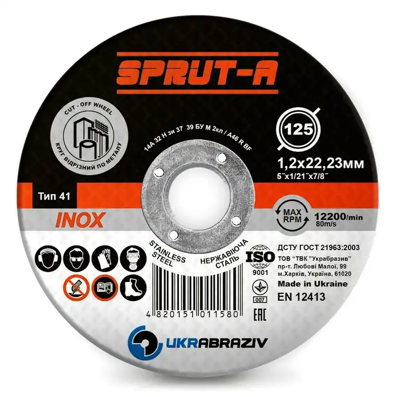 Круг відрізний по металу Sprut-A Inox 14A, 125х1,2х22,23 мм, SP1251222in купити недорого в Україні, фото 1