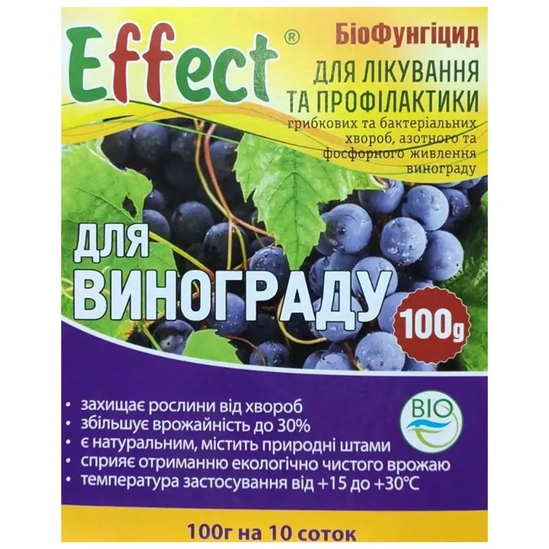 Біофунгицид Effect для винограду, 100 г купити недорого в Україні, фото 1