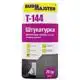 Штукатурка BudMajster T-144 короїд, 25 кг, сіра купити недорого в Україні, фото 1