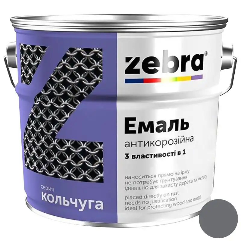 Эмаль Zebra Кольчуга, 3-в-1, 0,7 кг, темно-серый глянцевый купить недорого в Украине, фото 1