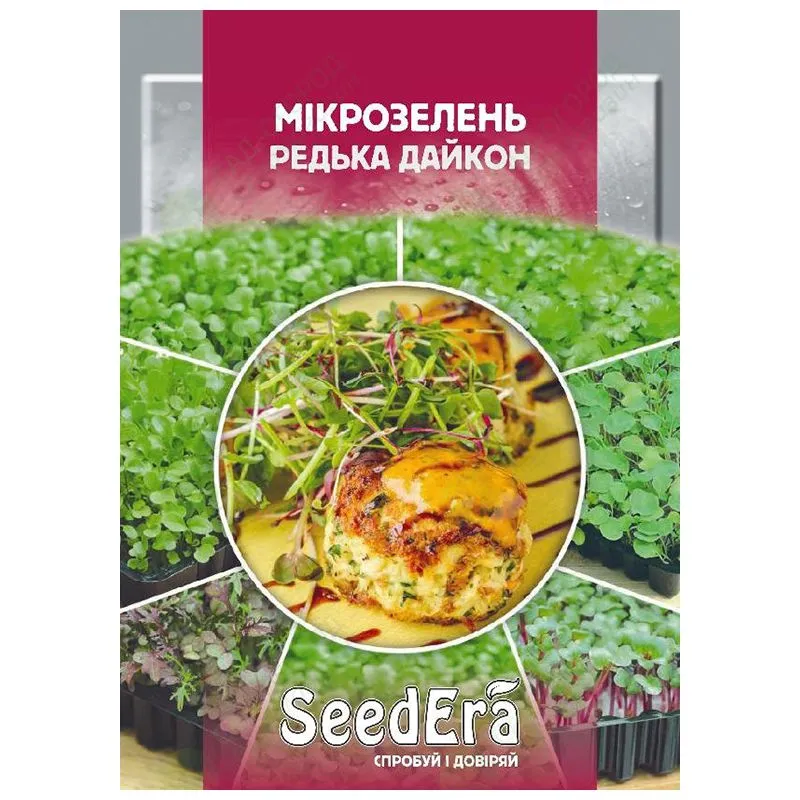 Семена микрозелени Seedera Дайкон, 10 г, У-0000010162 купить недорого в Украине, фото 1