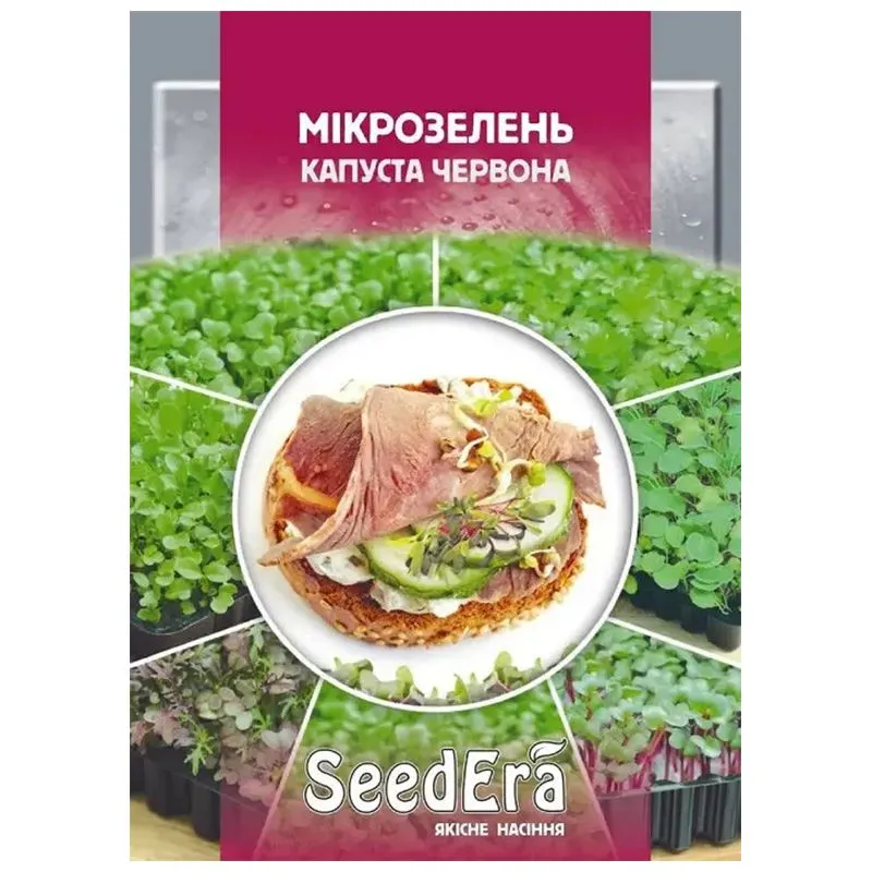 Насіння мікрозелені Seedera Капуста червона, 10 г купити недорого в Україні, фото 1