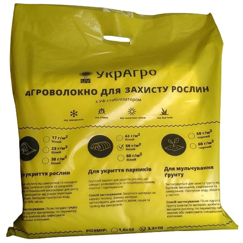 Агроволокно Украгро 50, 3,2х10 м, черный купить недорого в Украине, фото 1