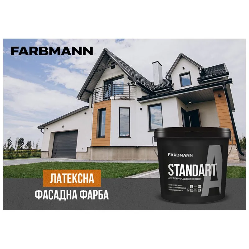 Краска фасадная латексная Farbmann Standart A, База LС, 9 л, матовая, прозрачный купить недорого в Украине, фото 2