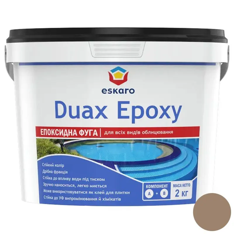 Фуга эпоксидная Duax Epoxy №226, 2 кг, коричнево-бежевый купить недорого в Украине, фото 1