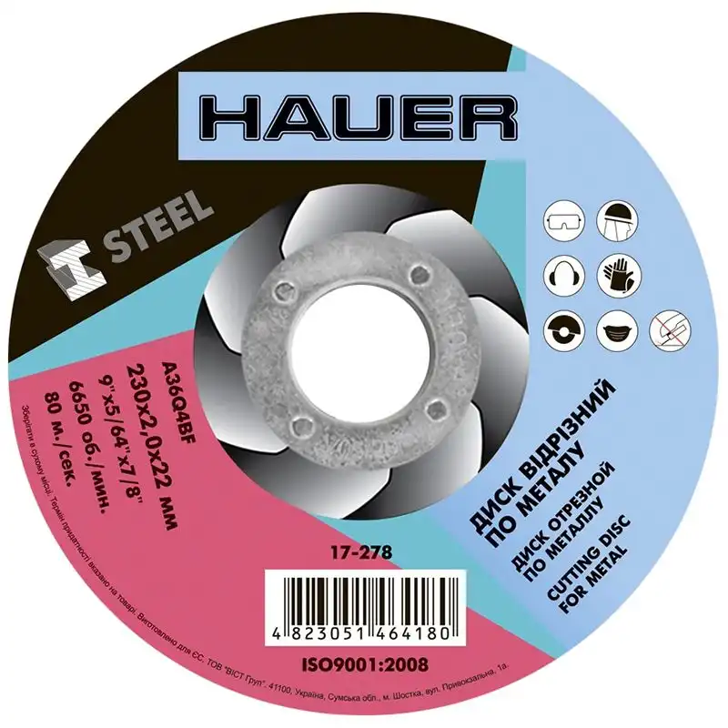 Круг відрізний по металу Hauer, 230х2,0х22 мм, 17-278 купити недорого в Україні, фото 1