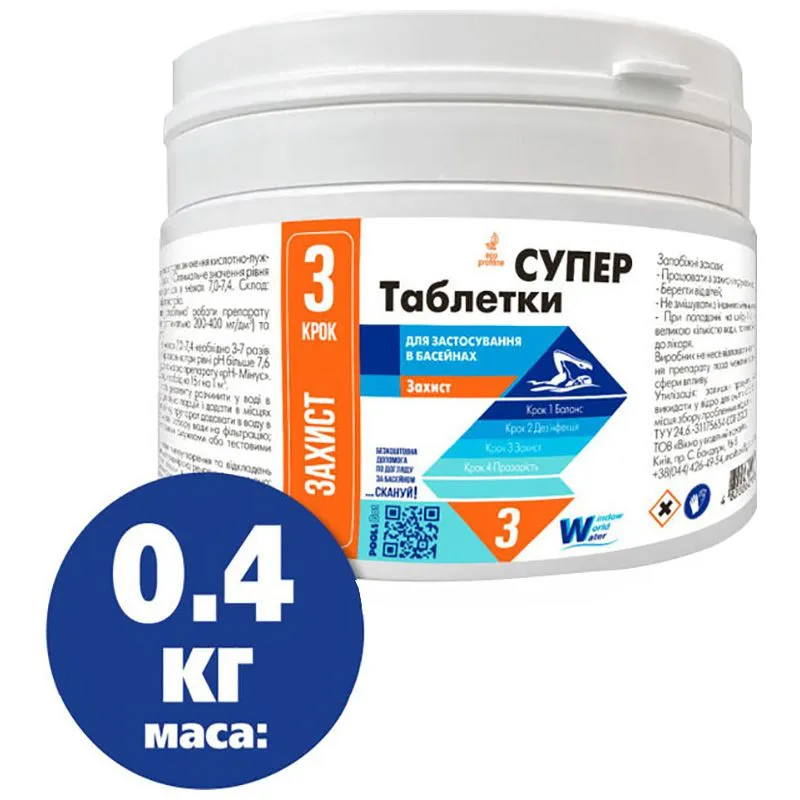 Дезінфікуючий засіб Window World Water Таблетки Супер 9 в 1, 400 г купити недорого в Україні, фото 1