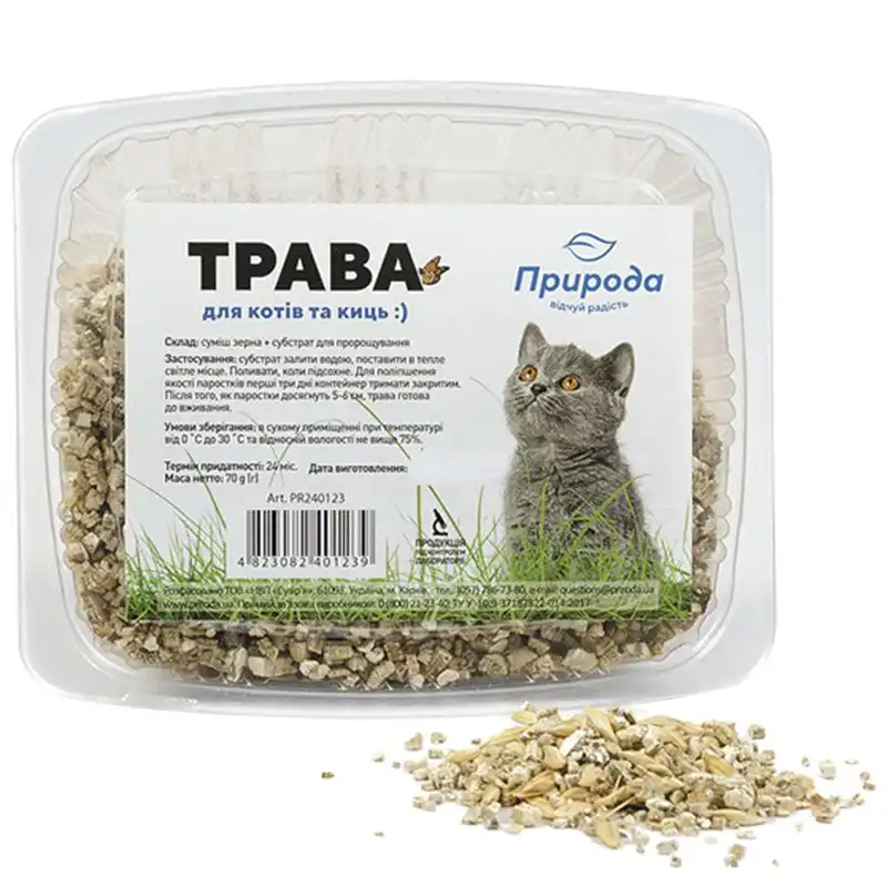 Трава для котів Природа Швидкозростаюча, PR240123 купити недорого в Україні, фото 1