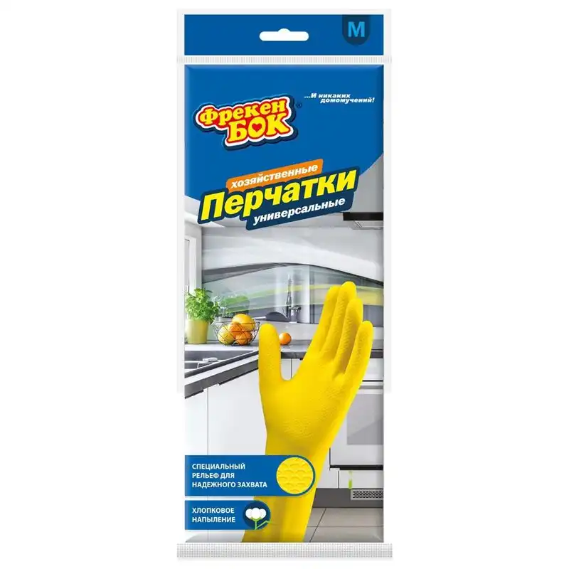 Перчатки латексные универсальные Фрекен БОК, M, 2 шт, жёлтый купить недорого в Украине, фото 1