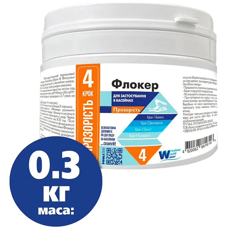 Порошок для басейну Window World Water Флокер, 300 г купити недорого в Україні, фото 1