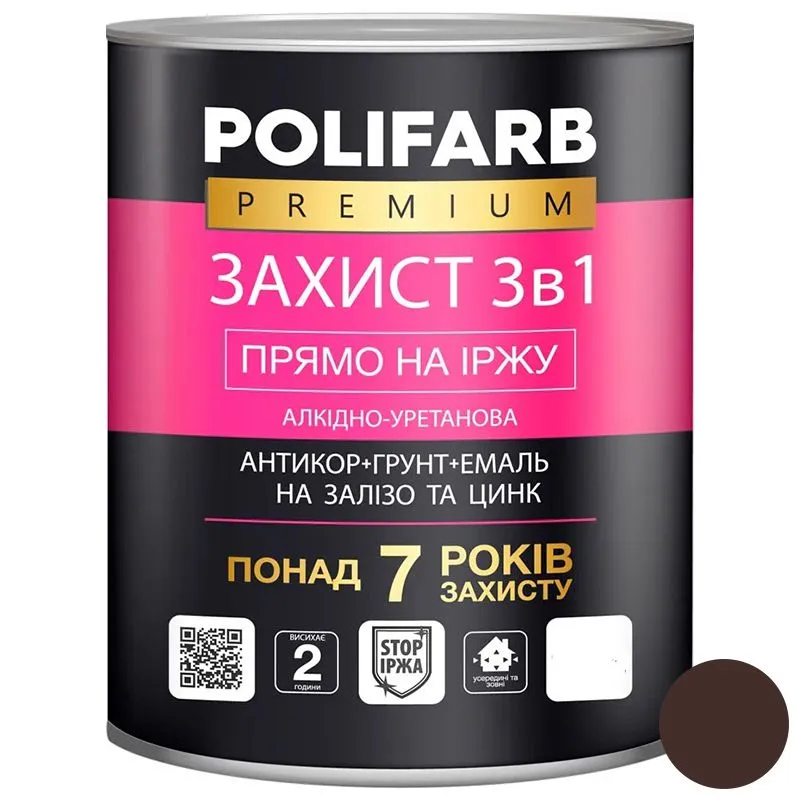 Емаль Polifarb Захист 3 в 1, 2,5 кг, коричнево-шоколадний, RAL8017 купити недорого в Україні, фото 1