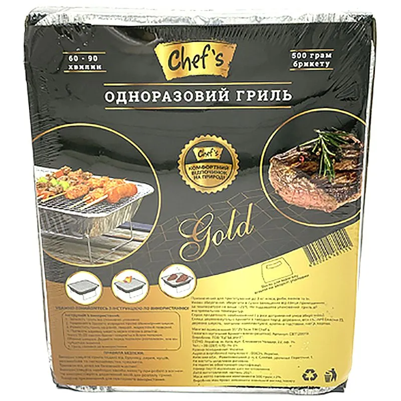 Мангал одноразовий Chef's, 35x25x6 см, CBT120019 купити недорого в Україні, фото 1