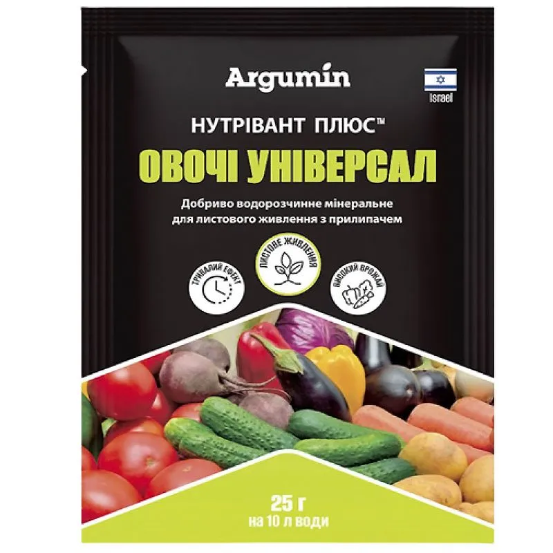 Добриво Argumin для овочів, 25 г купити недорого в Україні, фото 1