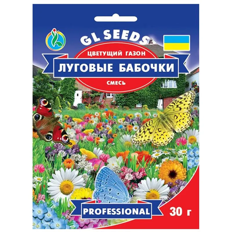 Насіння газону GL Seeds Professional Лугові метелики, 30 гр купити недорого в Україні, фото 1