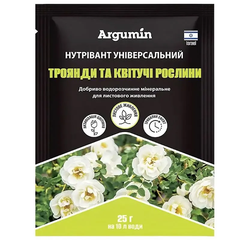 Добриво Argumin для троянд та квітучих рослин, 25 г купити недорого в Україні, фото 1