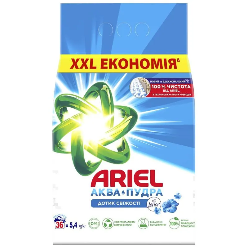 Порошок стиральный Ariel Аква-Пудра Touch of Lenor, 5,4 кг купить недорого в Украине, фото 1