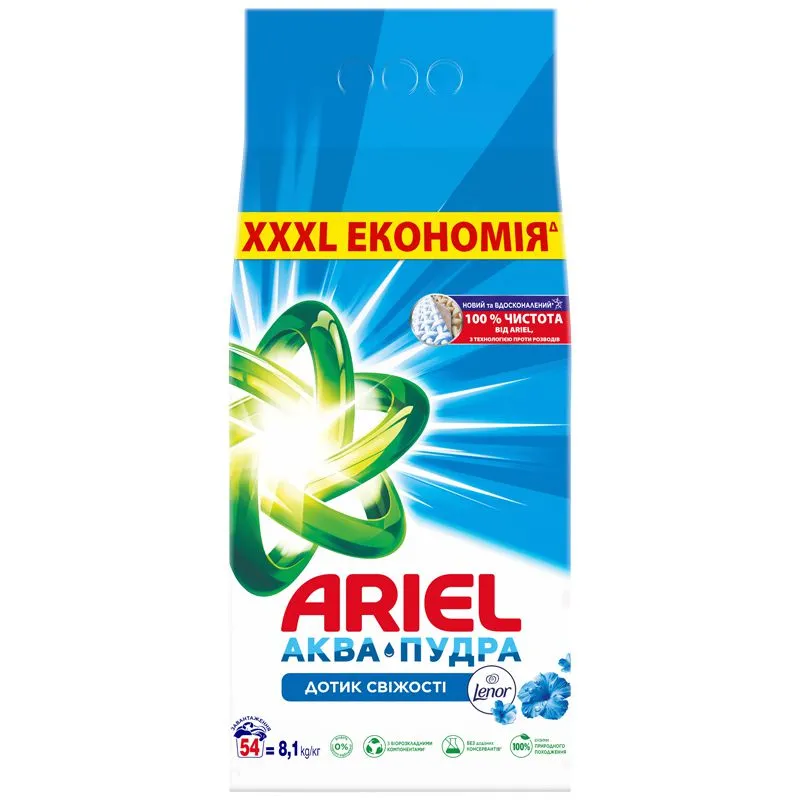 Порошок стиральный Ariel Аква-Пудра Touch of Lenor, 8,1 кг купить недорого в Украине, фото 1