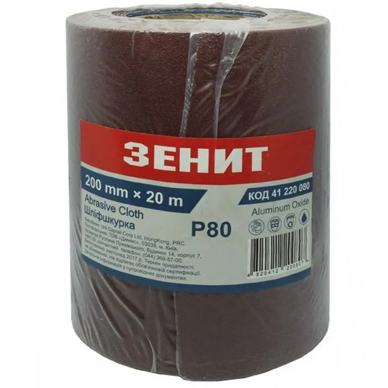 Папір наждачний Зеніт Стандарт, зерно 80, 0,2x20 м, 41220080 купити недорого в Україні, фото 1