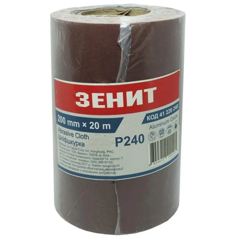 Папір наждачний Зеніт Стандарт, зерно 240, 0,2x20 м, 41220240 купити недорого в Україні, фото 1