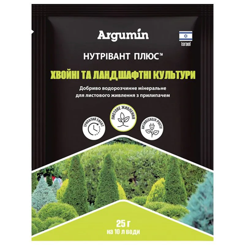 Удобрение для хвойных и ландшафтных культур Argumin Нутривант плюс, 25 г купить недорого в Украине, фото 1