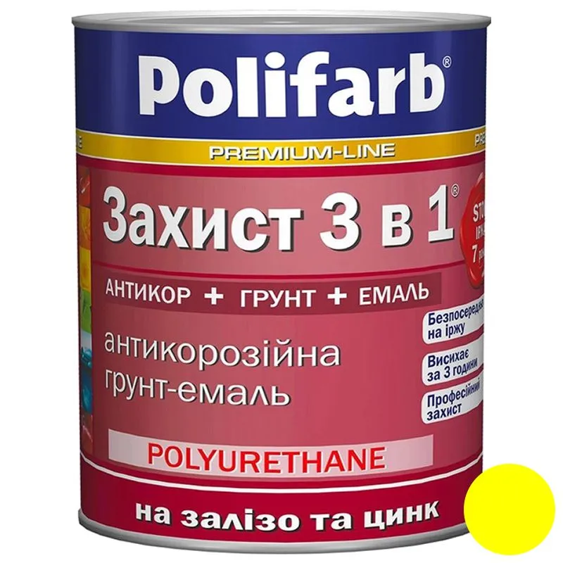 Емаль Polifarb Захист 3 в 1, 2,7 кг, жовтий купити недорого в Україні, фото 1
