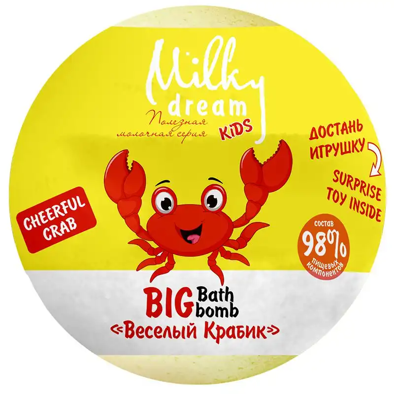 Бомба для ванн Milky Dream Kids Big Веселий Краб, 190 г купити недорого в Україні, фото 1