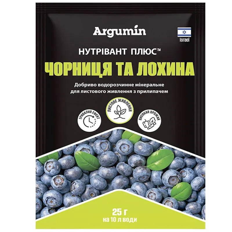 Удобрение Argumin для черники и голубики, 25 г купить недорого в Украине, фото 1
