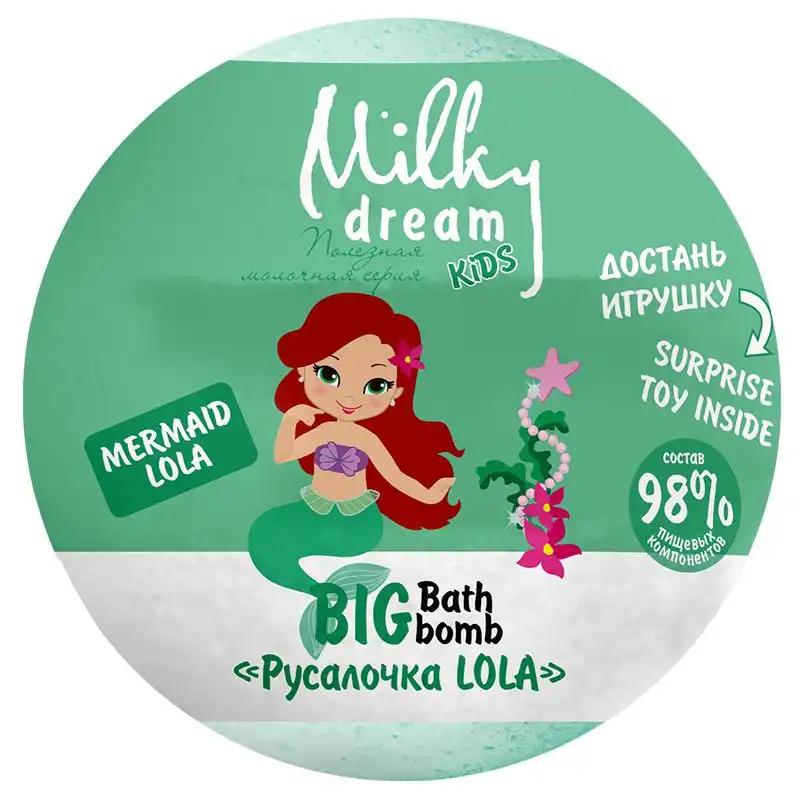 Бомба для ванн Milky Dream Kids Big Русалонька Lola, 190 г купити недорого в Україні, фото 1