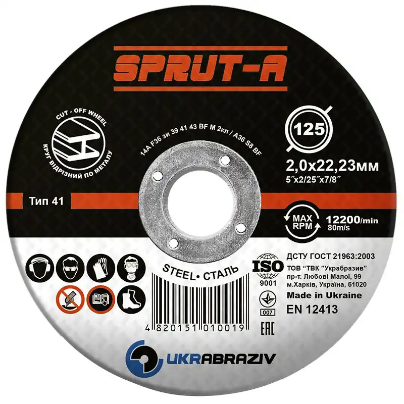 Круг відрізний по металу Sprut-A, 125х2,0х22,2 мм, SP1252022 купити недорого в Україні, фото 1