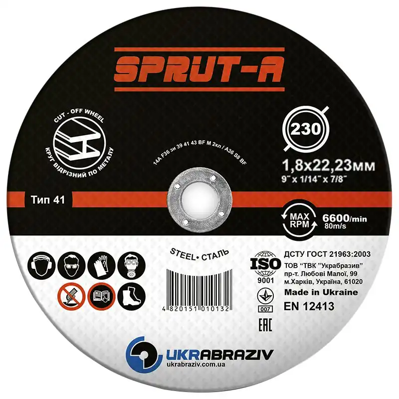 Круг відрізний по металу Sprut-A, 230х1,8х22,2 мм, SP2301822 купити недорого в Україні, фото 1