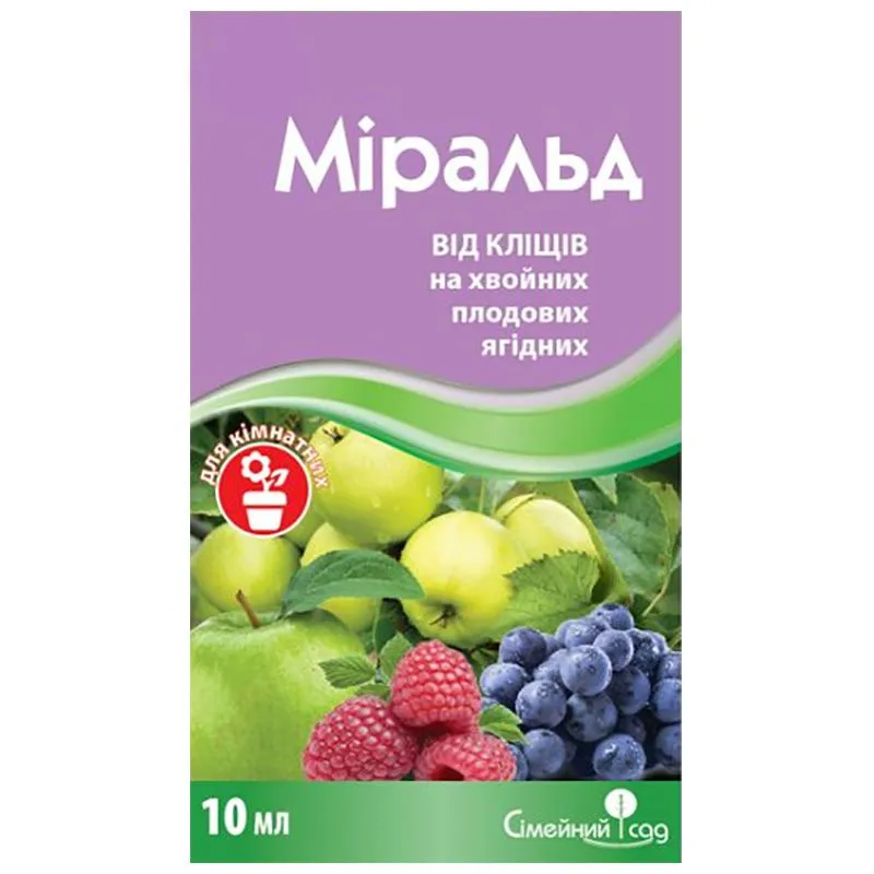 Инсектицид Миральд, 10 мл купить недорого в Украине, фото 1