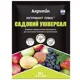 Удобрение Argumin Универсальное, 25 г купить недорого в Украине, фото 1