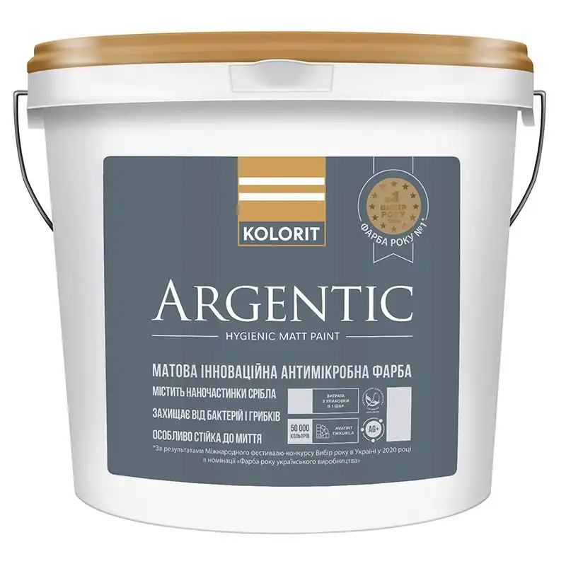 Краска интерьерная акрилатная антимикробная Kolorit Argentic, матовая, белая, 2,7 л купить недорого в Украине, фото 1