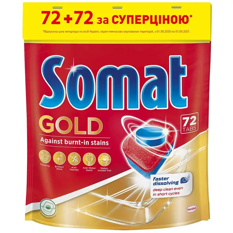 Таблетки для посудомийної машини Somat Gold Duo, 72+72 шт купити недорого в Україні, фото 1