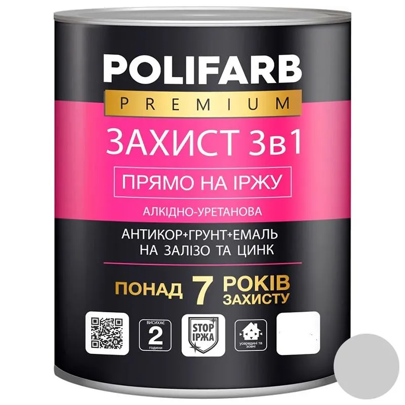 Емаль Polifarb Захист 3 в 1, 2,5 кг, світло-сірий, RAL7035 купити недорого в Україні, фото 1