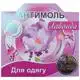 Секції від молі Антимоль Універсал+Лаванда, 2 шт купити недорого в Україні, фото 1