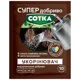 Удобрение минеральное Семейный сад Сотка Укоренитель, 20 г, фото 1 Удобрение минеральное Семейный сад Сотка Укоренитель, 20 г купить недорого в Украине, фото 1