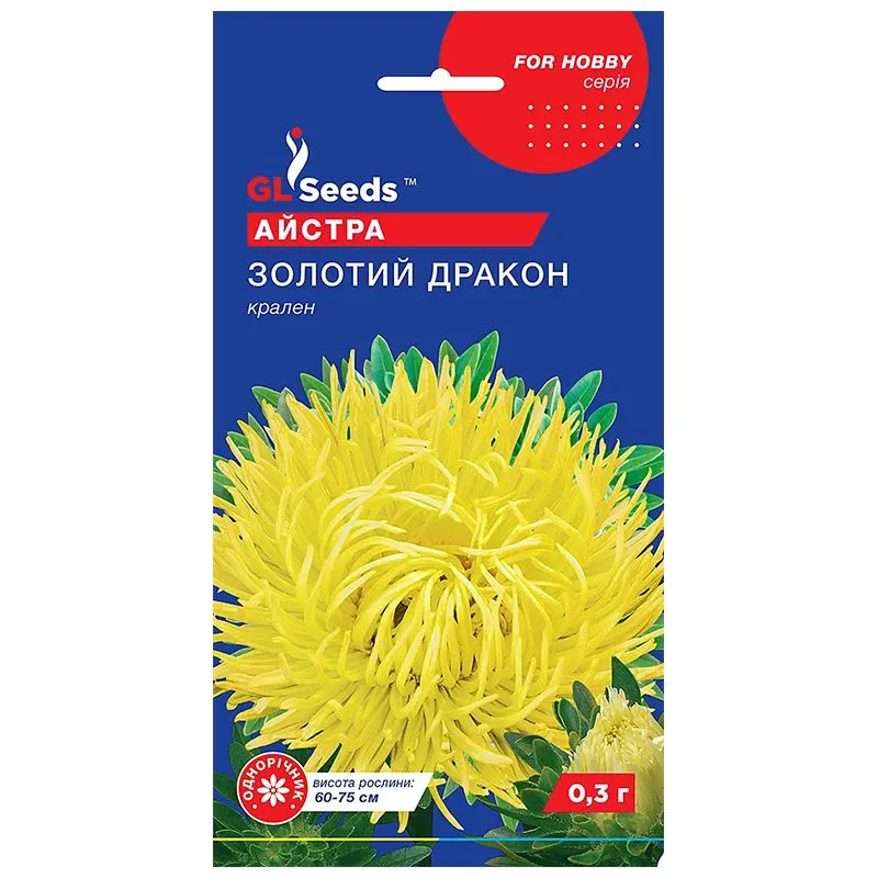 Насіння айстри GL Seeds Золотий дракон, 0,3 г купити недорого в Україні, фото 1