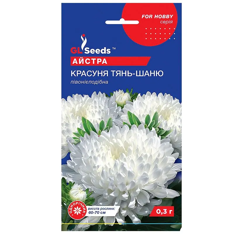 Насіння квітів айстри GL Seeds For Hobby, Тянь-Шаня, 0,3 г, 8845.063 купити недорого в Україні, фото 1