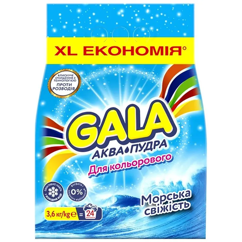 Порошок пральний Gala Аква-Пудра Морська свіжість для кольорових речей, 3,6 кг купити недорого в Україні, фото 1