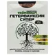 Стимулятор росту Гетероауксин, 5 г купити недорого в Україні, фото 1