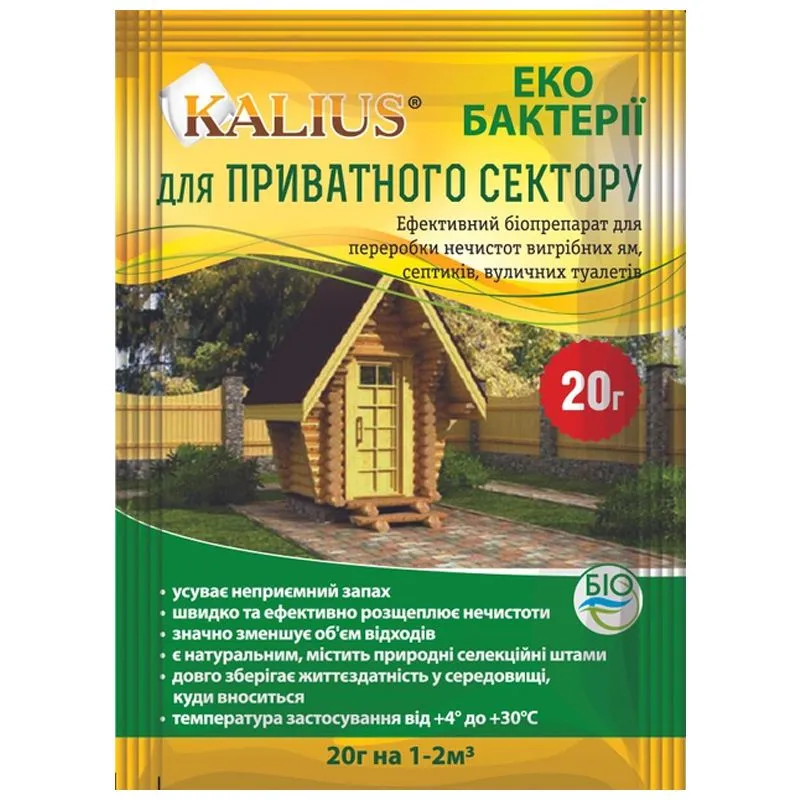 Біопрепарат Kalius для приватного сектору, 20 г купити недорого в Україні, фото 1