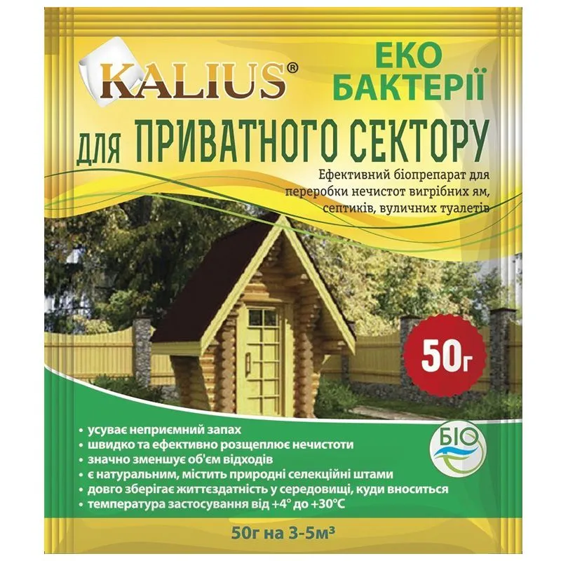 Биопрепарат Kalius для частного сектора, 50 г купить недорого в Украине, фото 1