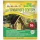 Биопрепарат Kalius для частного сектора, 50 г, фото 1 Биопрепарат Kalius для частного сектора, 50 г купить недорого в Украине, фото 1