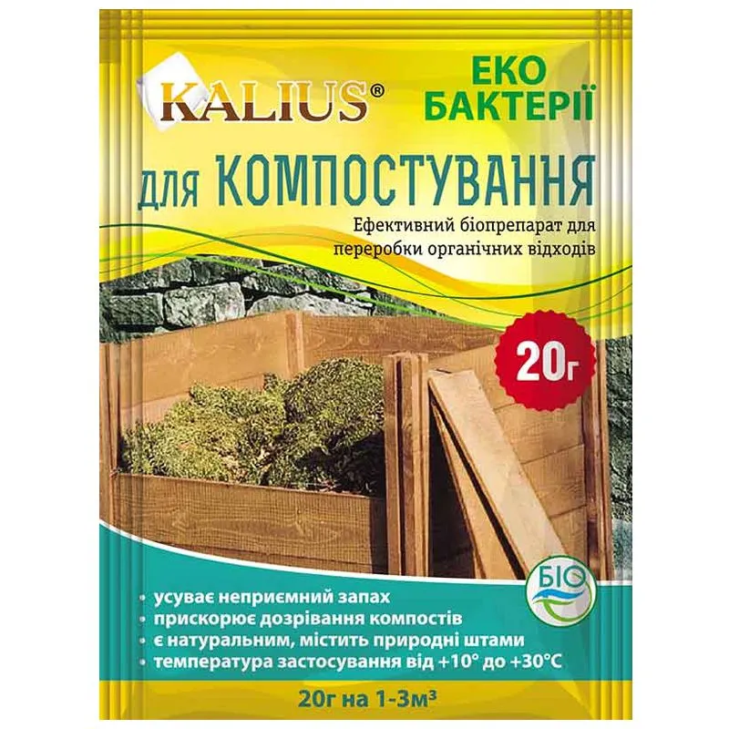 Біопрепарат для компостування Kalius, 20 г купити недорого в Україні, фото 1