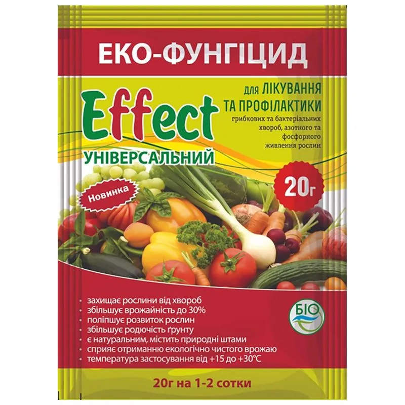 Біофунгицид Effect універсальний, 20 г купити недорого в Україні, фото 1